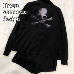 ロエン セマンティックデザイン スカル スタッズ レイヤード カーディガン L ロエン セマンティックデザイン スカル スタッズ レイヤード
