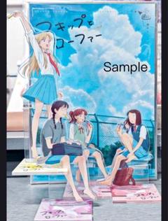 スキップとローファー x miniso 女子組 アクリルスタンドセット スキップとローファー x miniso 女子組 アクリルスタンドセット