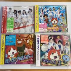 DREAM5 5th CD+DVD シングルコレクション大原優乃　妖怪ウォッチ DREAM5 5th CD+DVD シングルコレクション大原優乃 妖怪ウォッチ