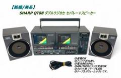2025年最新】sharp qt88の人気アイテム - メルカリ