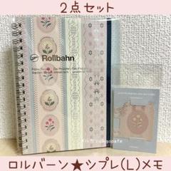 ロルバーン　シプレ　ライトピンクL Mサイズ　ブックマーク　シール　4点セット Amazon | [デルフォニックス]シプレ ロルバーン ブックマーク