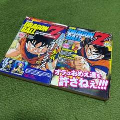 ドラゴンボールZ 劇場版 とびっきりの最強対最強 激突!! 100億パワーの戦…