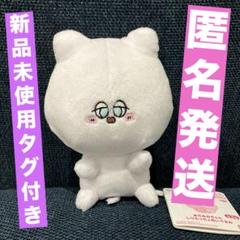 あさみみちゃん ダニーくん しりもっちょぬいぐるみ ぬいぐるみ　マスコット