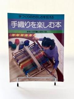 【ウグイスさん専用】機織り機 卓上織り機 KARANKO ホビーラホビーレ 2025年最新】卓上織り機カランコの人気アイテム - メルカリ