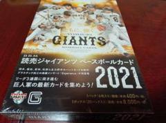 2025年最新】bbm 未開封 読売ジャイアンツの人気アイテム - メルカリ