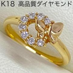 K18Pt900　天然 ダイヤモンドリング　D0.16ct　サイズ13.7号 K18 高品質 ダイヤモンドリング D0.16ct サイズ7号 18金 天然