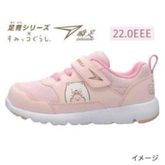 新品 瞬足 すみっコぐらし スニーカー しろくま ピンク 22㎝ ワイド 運動靴