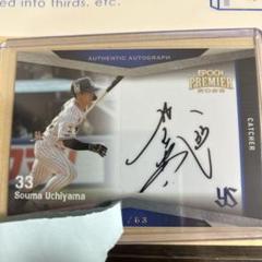 東京ヤクルトスワローズ swallows 内山壮真 額入り直筆サイン