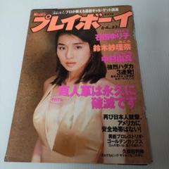 ◎貴重◎石田ゆり子◎切り抜き◎ 石田ゆり子 水着切り抜き 5ページ - メルカリ