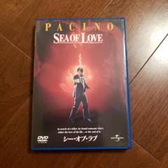 Sea of Love DVD アル・パチーノ主演 シーオブラブ - メルカリ