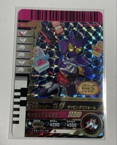 ガンバライドクロニクル ガヴ