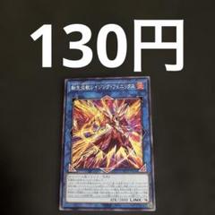 本日投函　転生炎獣　ソウルバーナー レイジングフェニックス Amazon.co.jp: 遊戯王 転生炎獣レイジング・フェニックス