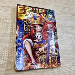 2025年最新】週刊少年ジャンプ2023年25号の人気アイテム - メルカリ