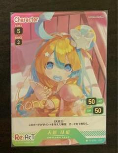 2025年最新】天川 vtuberの人気アイテム - メルカリ