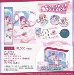 【美品/希少】SP トワイライト・メモリーズ 國見 タマ ヴァイスシュヴァルツ ヴァイスシュヴァルツトワイライト・メモリーズ國見タマSP