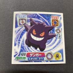 2025年最新】ポケモンずかん ゲンガーの人気アイテム - メルカリ