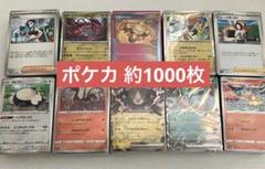 レアカードまとめ売り　1000枚以上 2025年最新】ポケモンカード まとめ売り 1000枚の人気アイテム