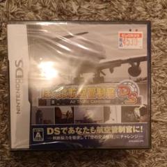 【新品】ぼくは航空管制官DS