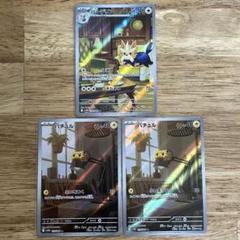 ポケモンカード　ハーデリアAR バチュルAR まとめ売り