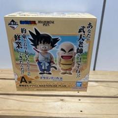 2025年最新】一番くじ ドラゴンボール a賞 悟空 クリリンの人気