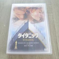 タイタニック('97米)〈2002年9月2日までの期間限定出荷〉