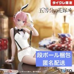 五等分の花嫁 Desktop Cute フィギュア バニーver. タイクレ限定 五等分の花嫁＊ Desktop Cute フィギュア 中野五月～バニーver