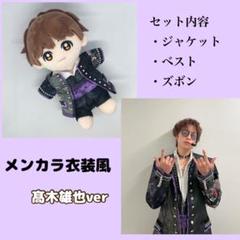 【再現ぬい服】Hey!Say!JUMP★LEOの遊び場★ハンドメイド★受付ページ Amazon.co.jp: Hey!Say!JUMP ぬいぐるみ ぬい服 LEOの遊び場