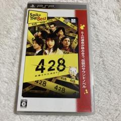 428 〜封鎖された渋谷で〜 Spike The Best