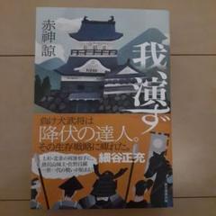 我、演ず(仮)