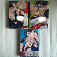 裏切り者のラブソング 3