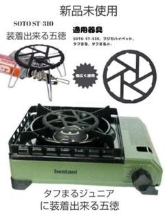 2025年最新】タフまる イワタニの人気アイテム - メルカリ