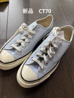 CT70 CONVERSE 水色 ローカット スニーカー 23.5 CONVERSE - コンバース チャックテイラー 24.5cm CONVERSE CT70