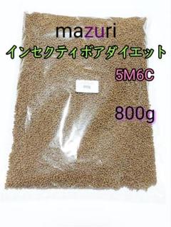 マズリ mazuri インセクティボアダイエット 800g ハリネズミ