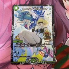 キユリのASMラジオ　GP プロモ キユリのASMラジオ(PR)(P32/Y22) | プロモ | ドラゴンスター