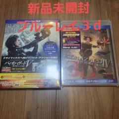 バイオハザードIV アフターライフ 3D バイオハザードV ブルーレイ 3D
