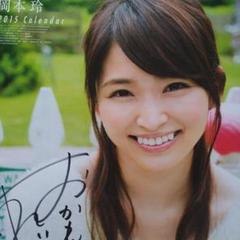 岡本玲サイン入りカレンダー0015 岡本玲サイン入りカレンダー0015 - メルカリ