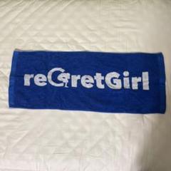 reGretGirl グッズ、タオル、Tシャツまとめ売り 2025年最新】regretgirlの人気アイテム - メルカリ