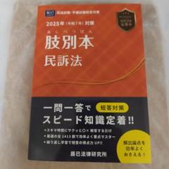 司法試験　S式参考書11冊まとめ売り 2025年最新】司法試験の人気アイテム - メルカリ