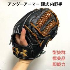 2025年最新】アンダー アーマー 硬式 内野 用 グローブの人気