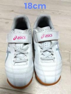 アシックス 室内用 キッズ サッカートレーニングシューズ