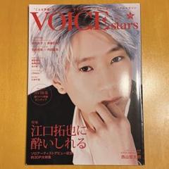 2025年最新】VOICEstars 江口拓也 西山宏太朗の人気アイテム