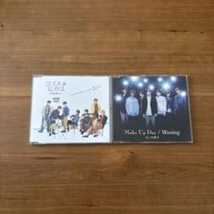 なにわ男子 コイスルヒカリ通常盤 Make Up Day/Missing通常盤