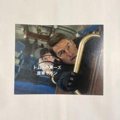 トム・クルーズ 直筆サイン　ミッションインポッシブル レッドカーペット トム・クルーズ 直筆サイン ミッションインポッシブル レッド