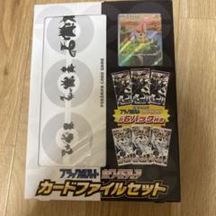 2025年最新】ファイルセット ポケモン 未開封の人気アイテム
