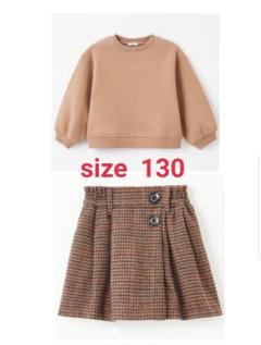 しまむら プチプラのあや キッズ 130size 上下セット