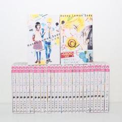 2025年最新】ハニーレモンソーダ 全巻セットの人気アイテム