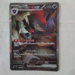 買*■様 ポケモンカードまとめ売り約300枚程 Nのゾロアークex sar セット】ポケモンカード Nのゾロアークex SAR ・UR - メルカリ