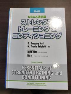 2025年最新】ストレングス＆コンディショニングの人気アイテム