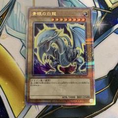 【PSA10】青眼の亜白龍　25th クオシク 連番】遊戯王 青眼の白龍 レリーフ 25thレア クオシク PSA10