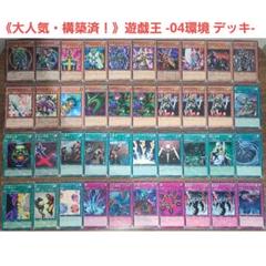 2025年最新】遊戯王ゲートボールの人気アイテム - メルカリ
